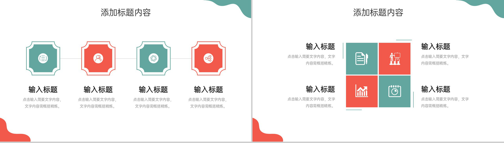 创意撞色品牌管理策略竞品对比分析报告PPT模板-3