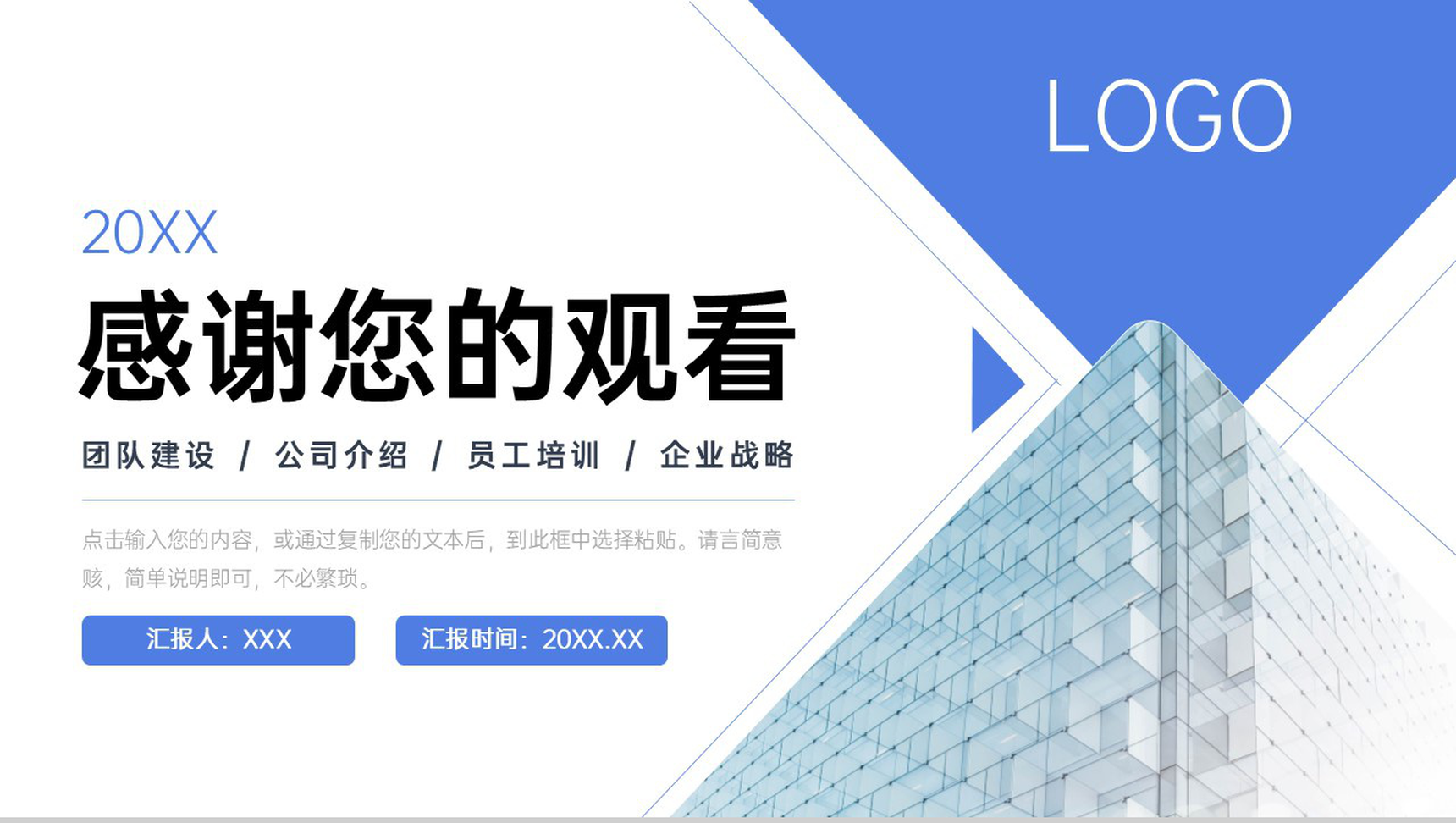 蓝色简洁商务公司高效团队建设项目计划方案PPT模板-11