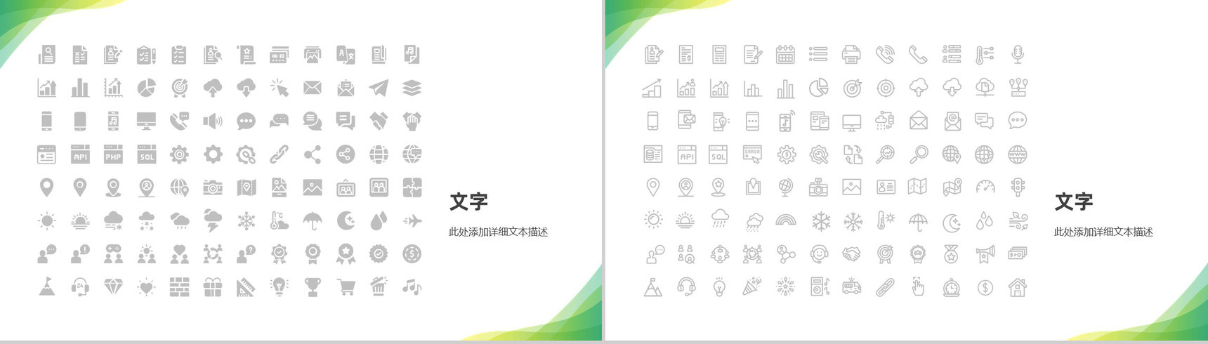 公司简介项目合作发展战略规划产品宣传推广方案汇报PPT模板-12