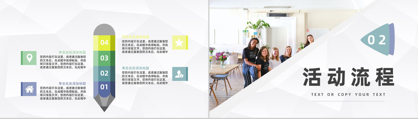 公司团建拓展训练活动电子相册企业团队建设活动方案策划通用PPT模板-4