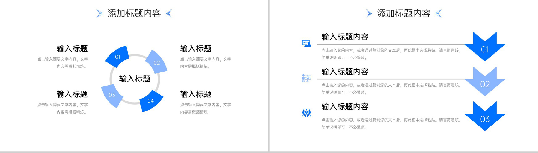 商务蓝色团队业务介绍公司发展历程简介PPT模板-6