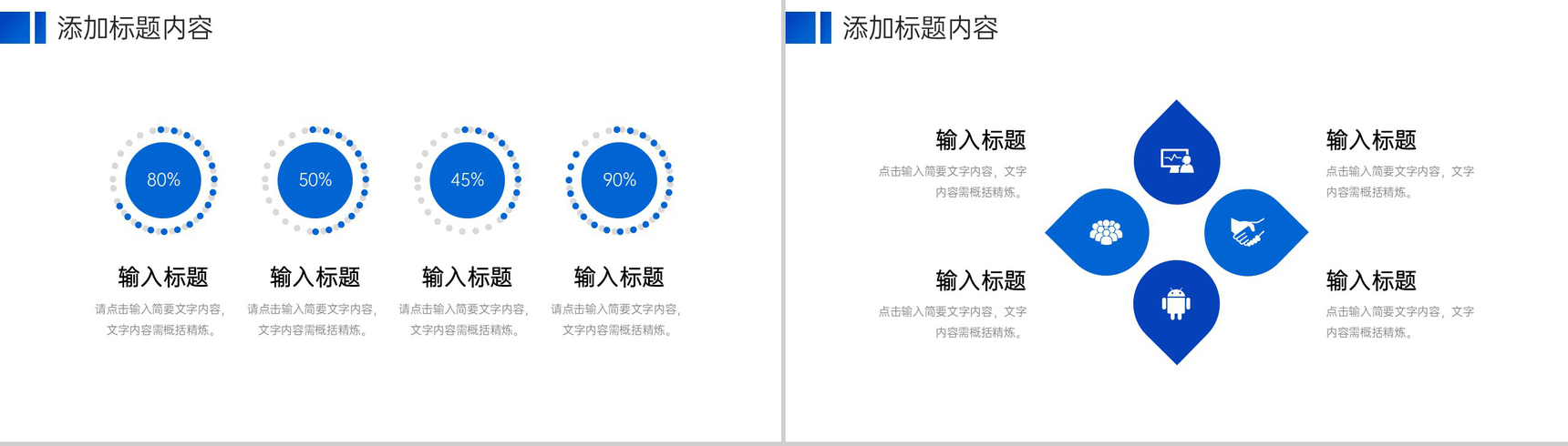 商务蓝色房地产项目策划工程建设方案PPT模板-7