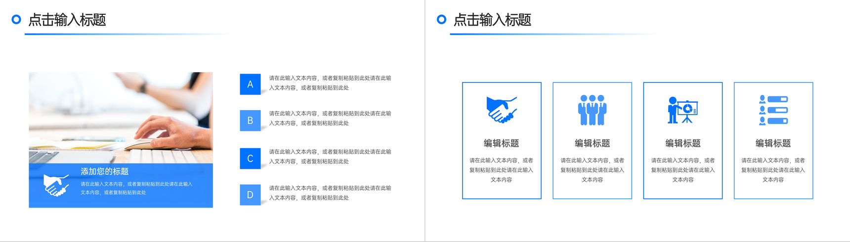 企业公司简介产品介绍项目宣传活动推广计划流程PPT模板-10