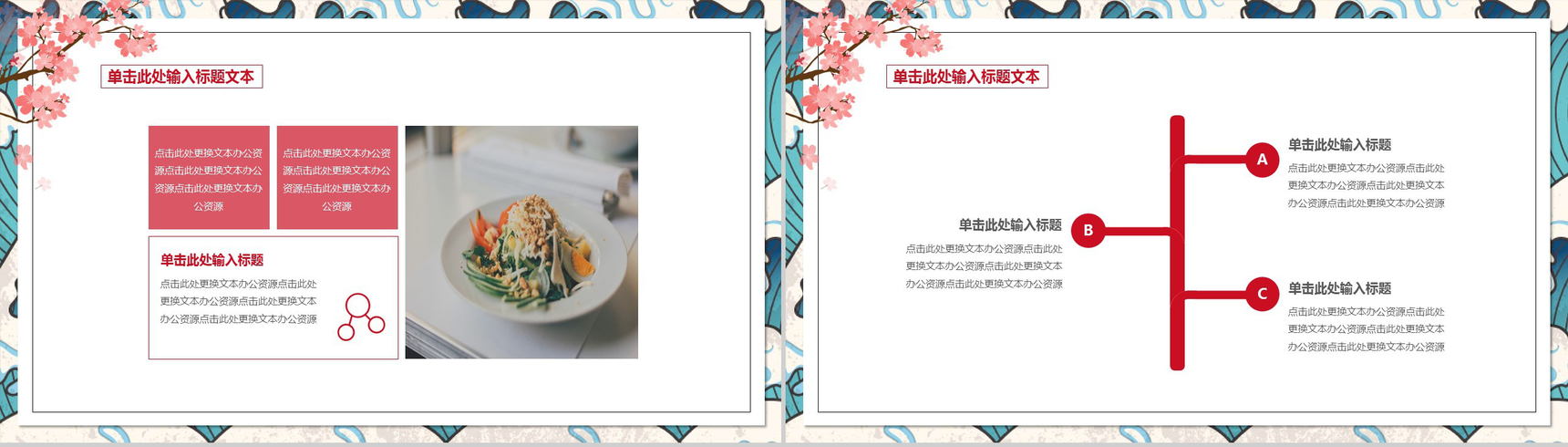 小清新日系文艺风公司简介企业宣传商务动态PPT模板-7