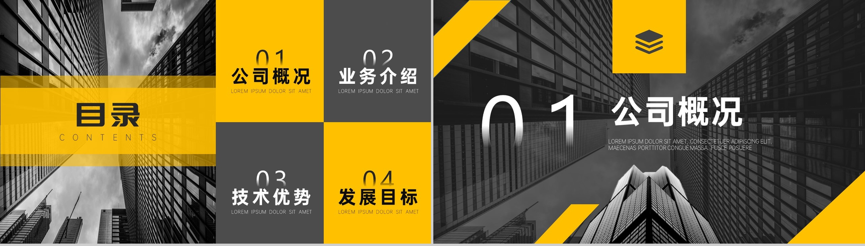 欧美风大气简约公司简介PPT模板-2