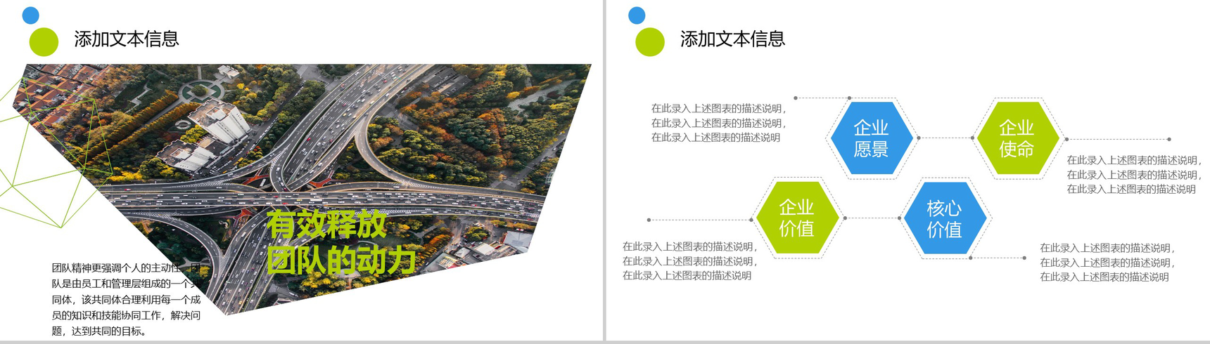 高端商务旅游简介文化宣传PPT模板-5