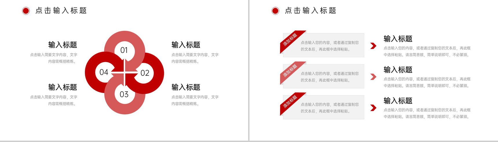 简洁职业学校招生简介教学方针宣讲PPT模板-7