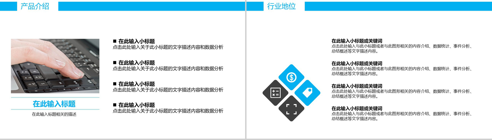 大气简约商务公司校园宣传企业招聘会主题PPT模板-6