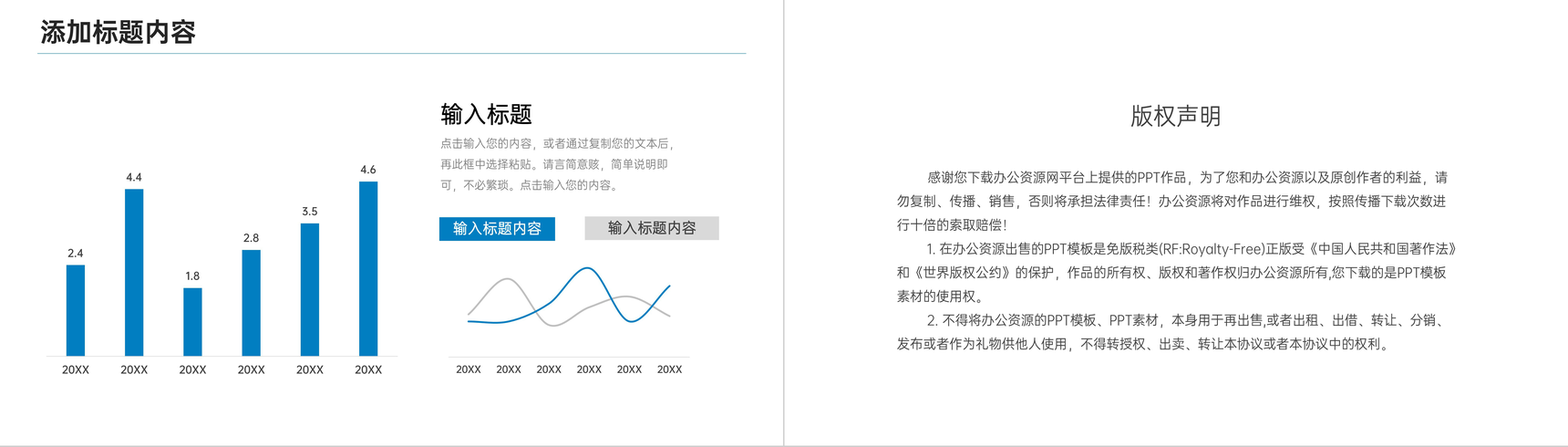 大气企业发展历程团队建设管理介绍PPT模板-10