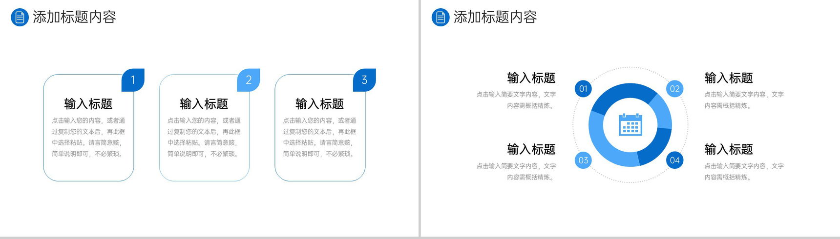 商务公司团队业务介绍商业合作方案汇报PPT模板-3