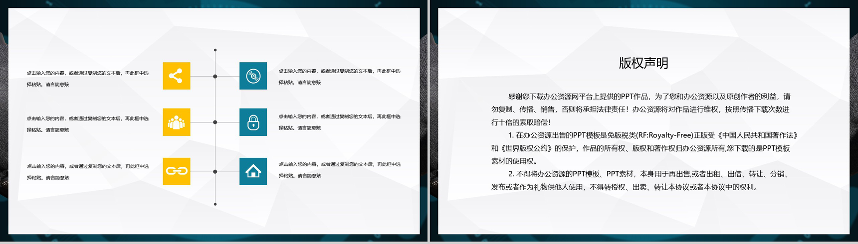 合作共赢公司企业文化建设宣传员工团队精神培训学习心得体会总结PPT模板-10