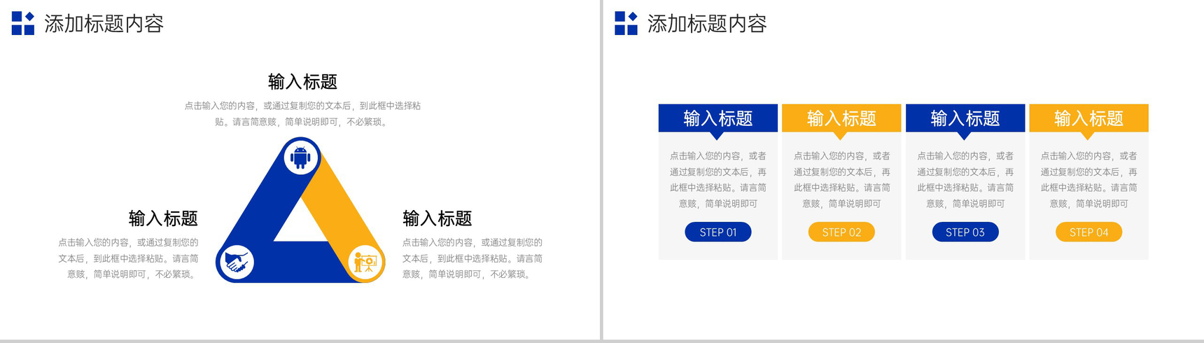 商务撞色公司品牌管理案例培训学习PPT模板-10