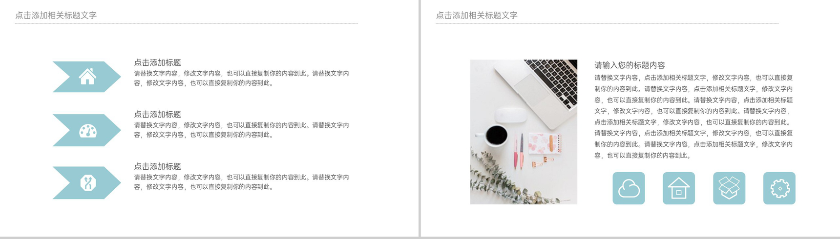 蓝色商务风公司简介项目推广介绍产品展示PPT模板-3