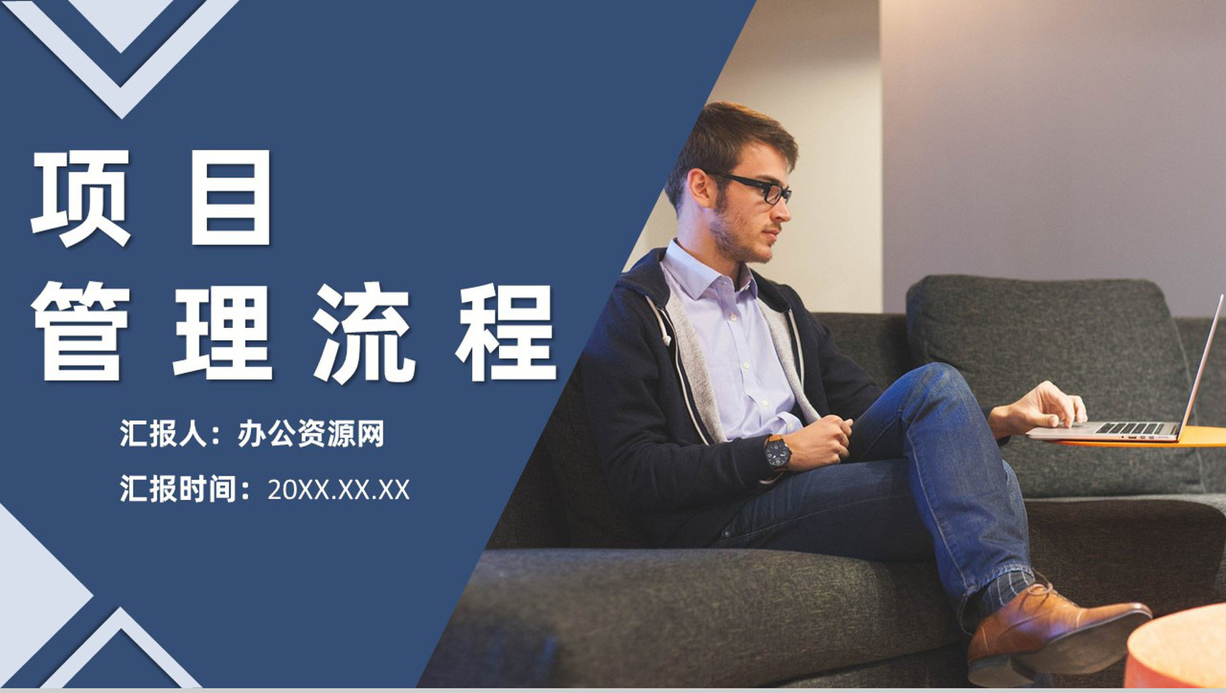 企业项目应急管理流程与业务风险流程图评估PPT模板