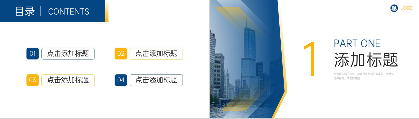 商务简洁企业战略规划团队发展建设PPT模板-2