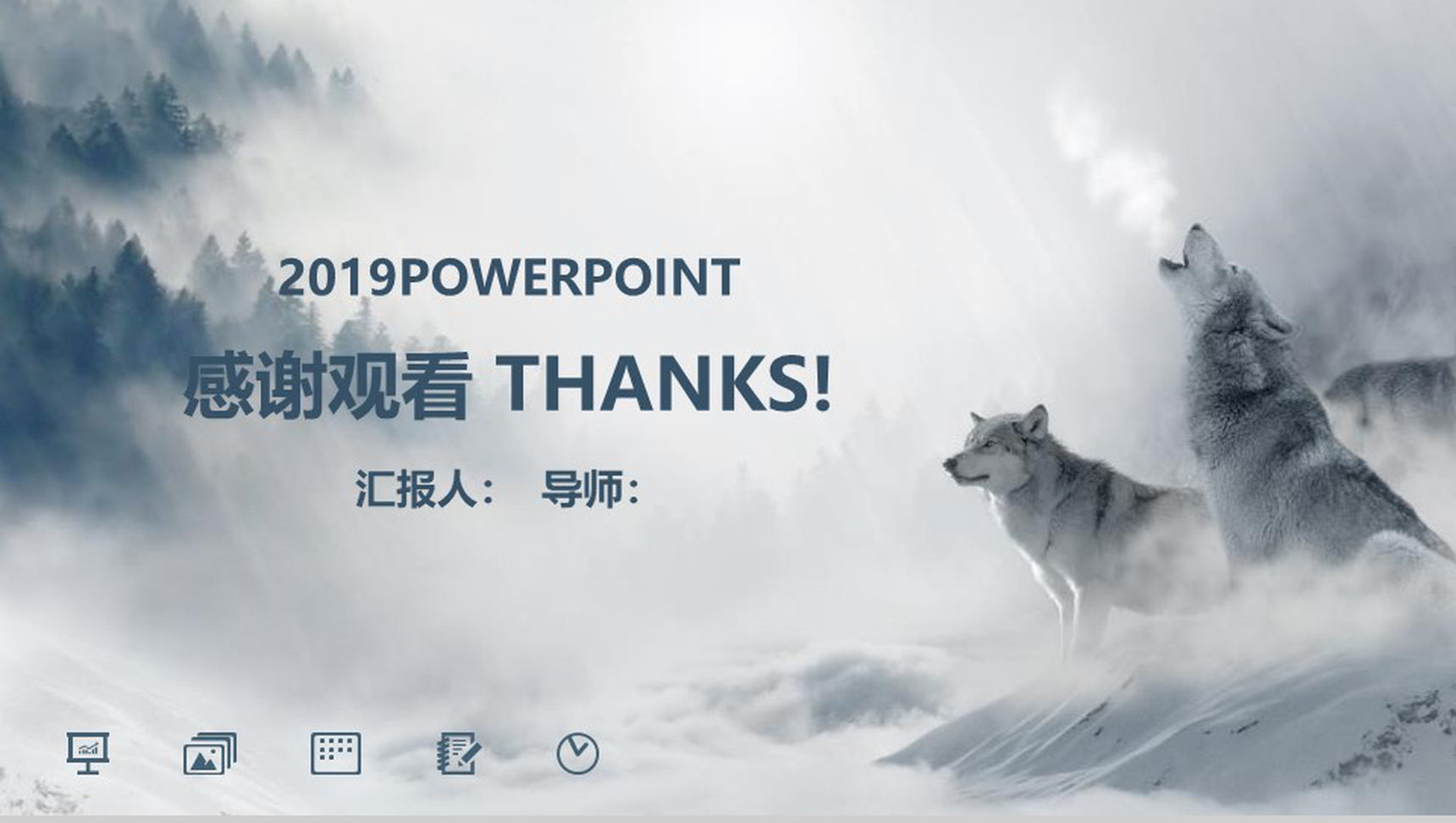 2019职场文化狼文化建设PPT模板-14