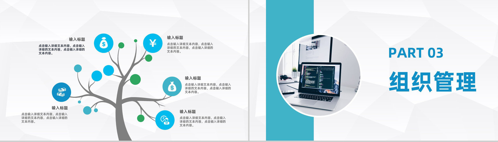 企业员工年终绩效考核工作综合报告公司管理情况总结PPT模板-6