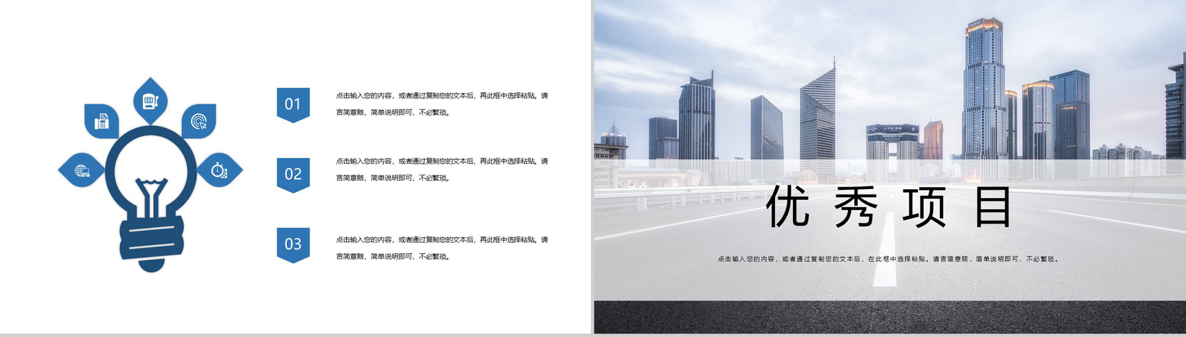 蓝色简约高级企业组织架构介绍PPT模板-6