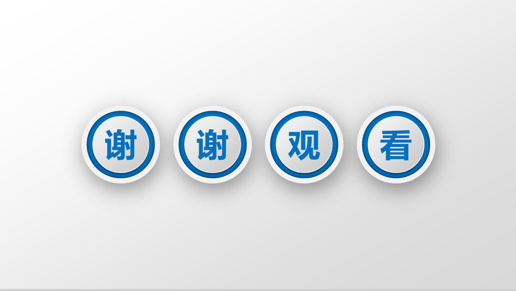201X年企业组织架构图公司架构PPT模板-13