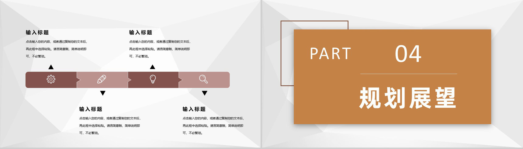 企业岗位需求介绍人力资源部门校园招聘宣传计划PPT模板-8