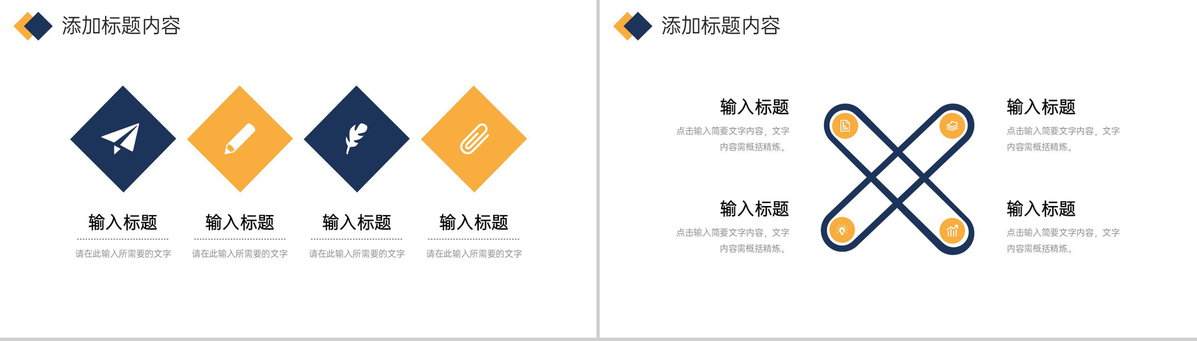 商务风班组管理建设生产车间工作培训PPT模板-9