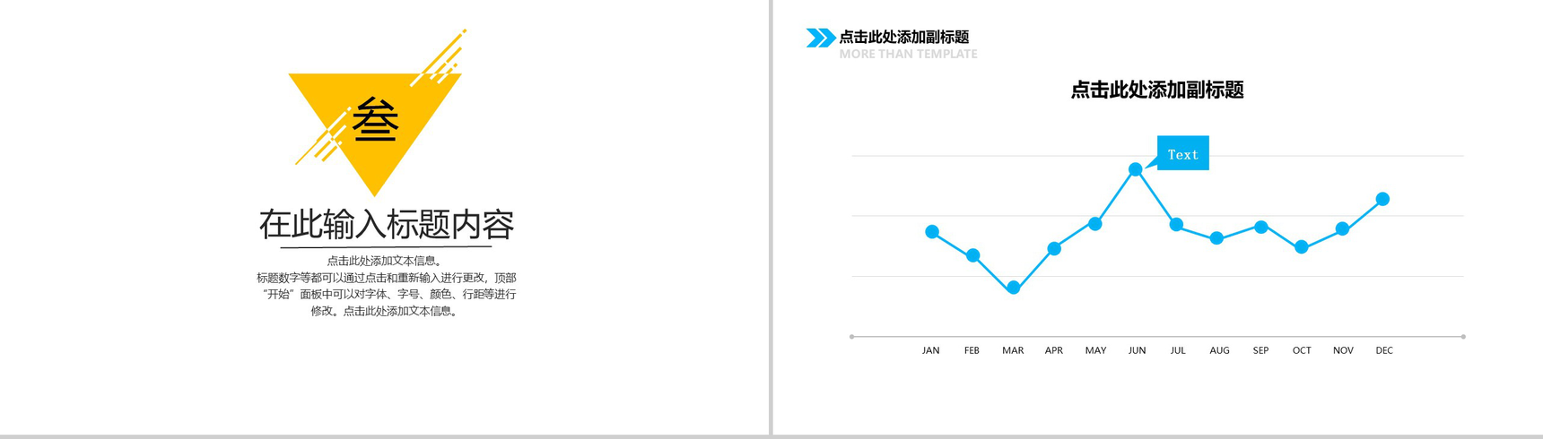 白色简约企业商务PPT模板-6
