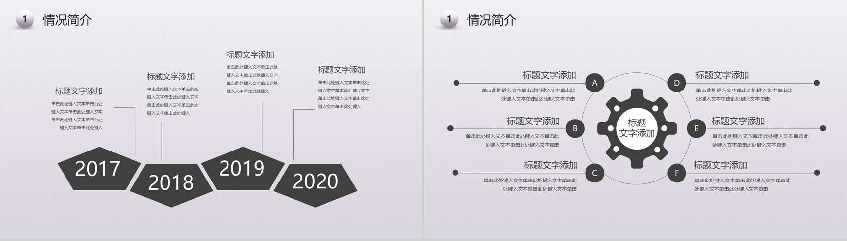 极简风家具简单的公司介绍开场白文案PPT模板-3