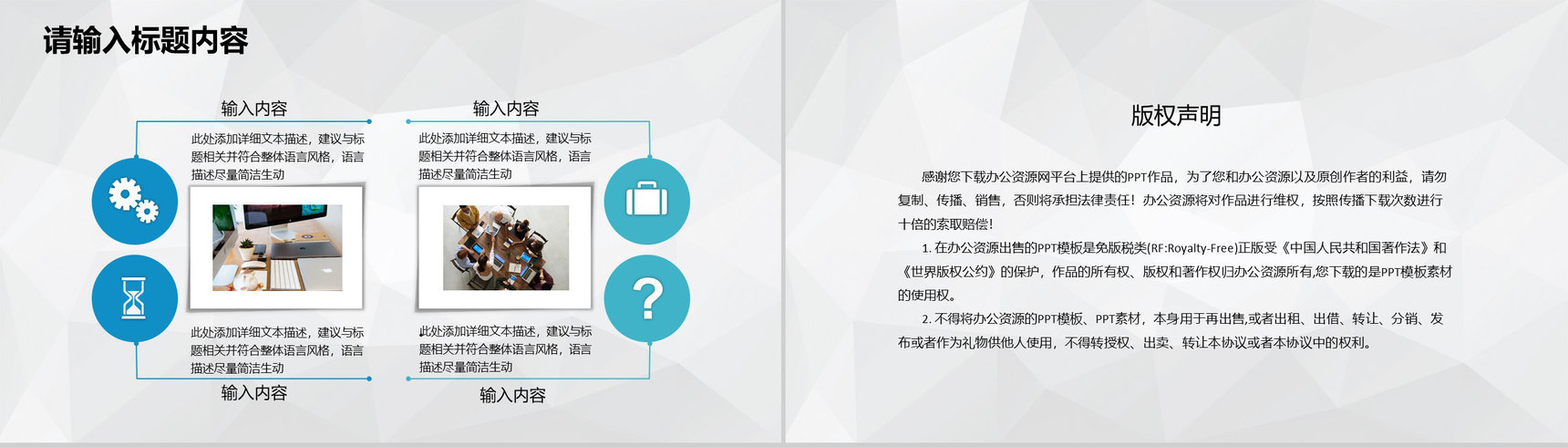 企业项目启动会方案项目规划管理工作安排计划PPT模板-10