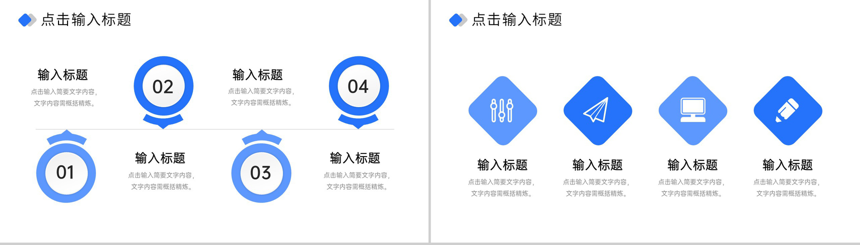 蓝色商务风企业介绍文化宣传高效团队建设PPT模板-5