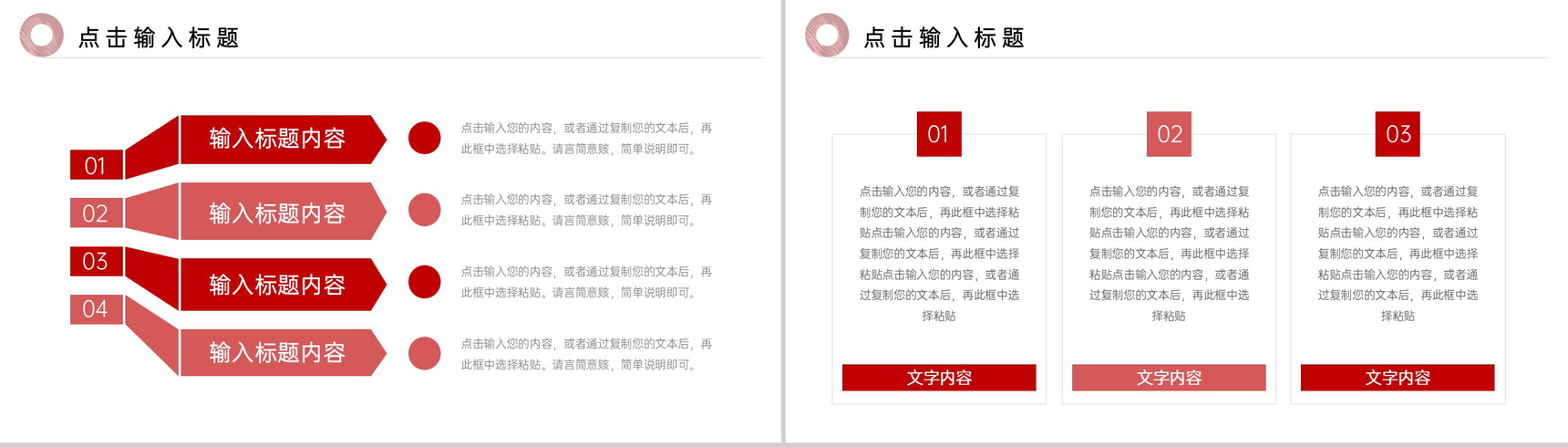 简洁高效团队建设企业员工凝聚力培训PPT模板-7