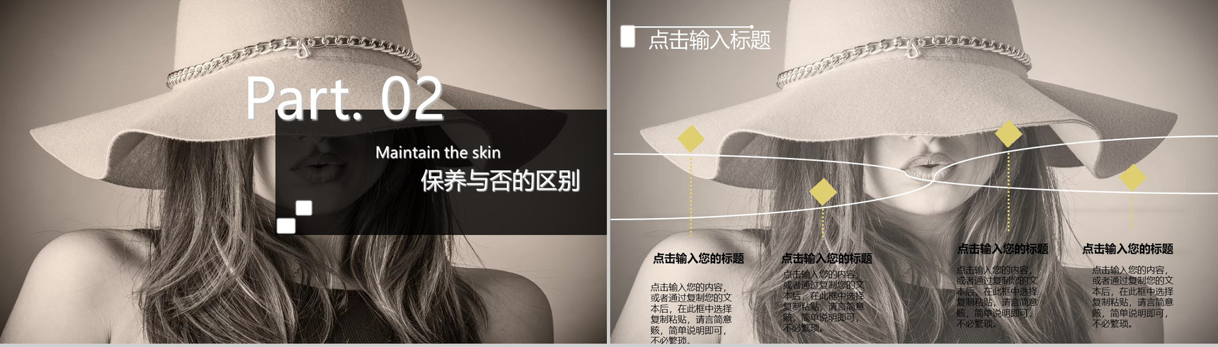 20XX黑色简约欧美时尚美容PPT模板-5