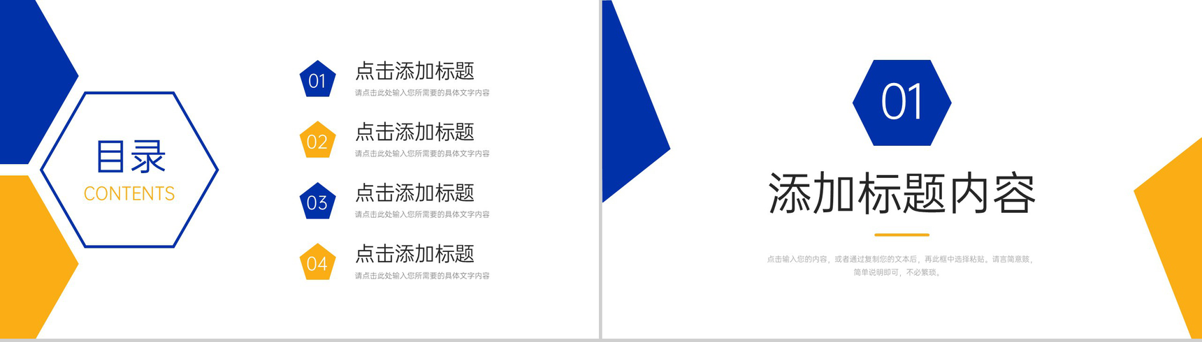 商务撞色公司品牌管理案例培训学习PPT模板-2