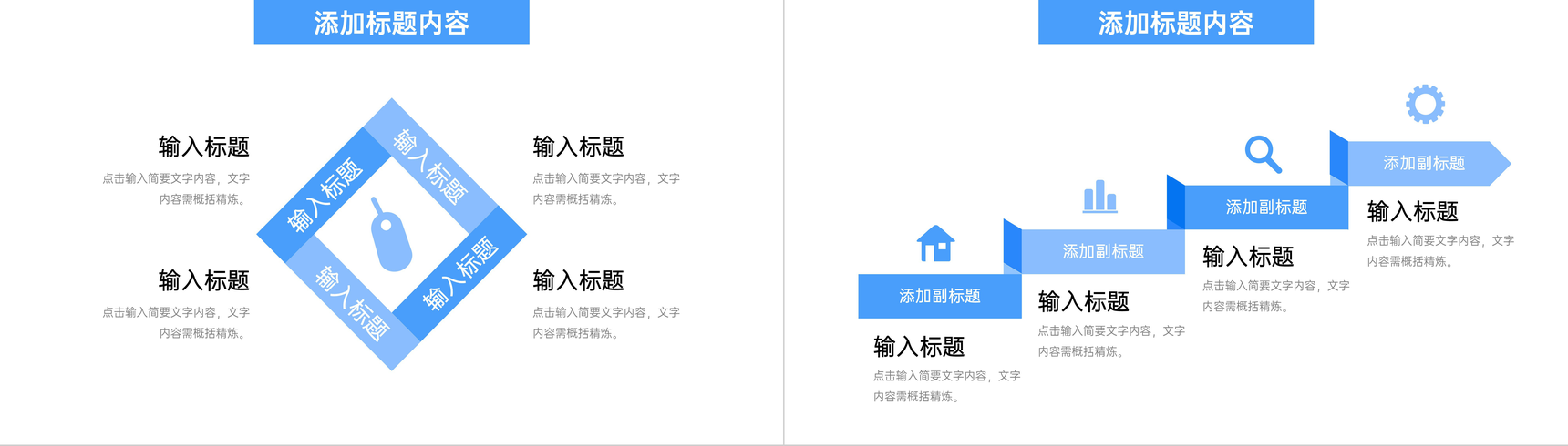 蓝色大气企业发展历程项目合作宣传PPT模板-6