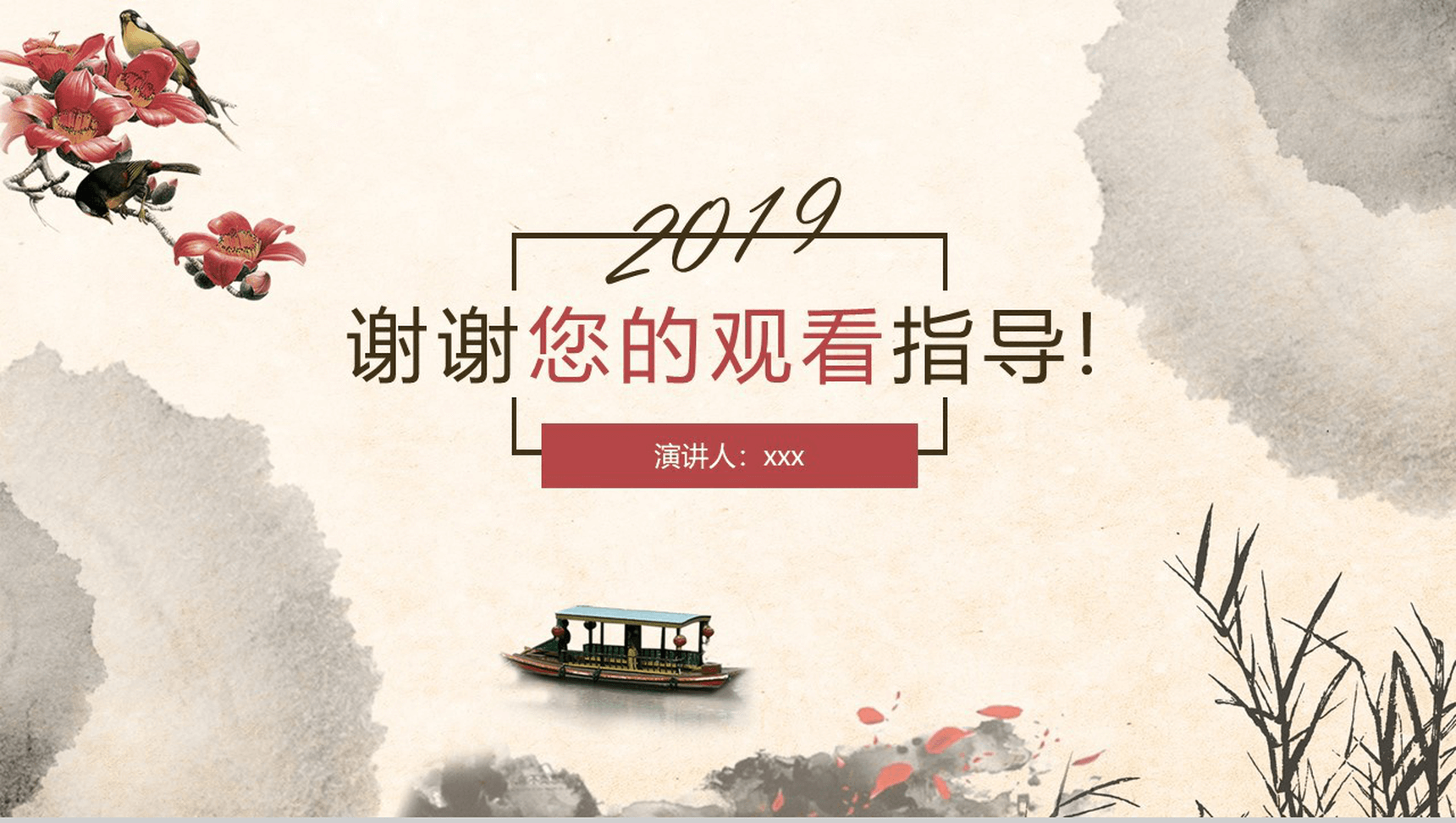 大气创意复古水墨风公司简介企业宣传PPT模板-13