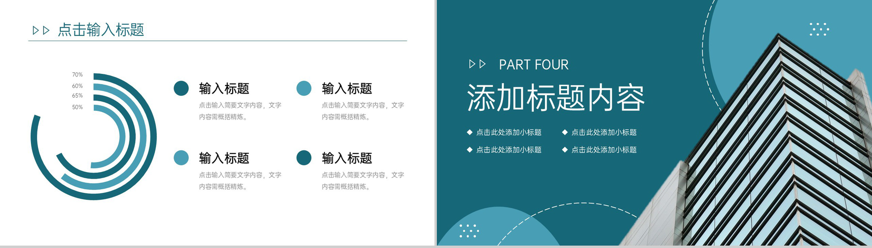 商务风工程项目进度管理方案述职汇报PPT模板-8