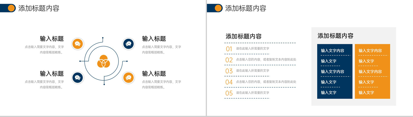商务简洁高效团队建设公司发展历程介绍PPT模板-4