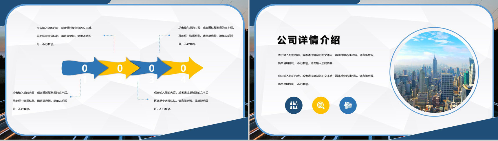 公司员工凝聚力学习企业文化建设培训团队合作学习心得体会总结PPT模板-3