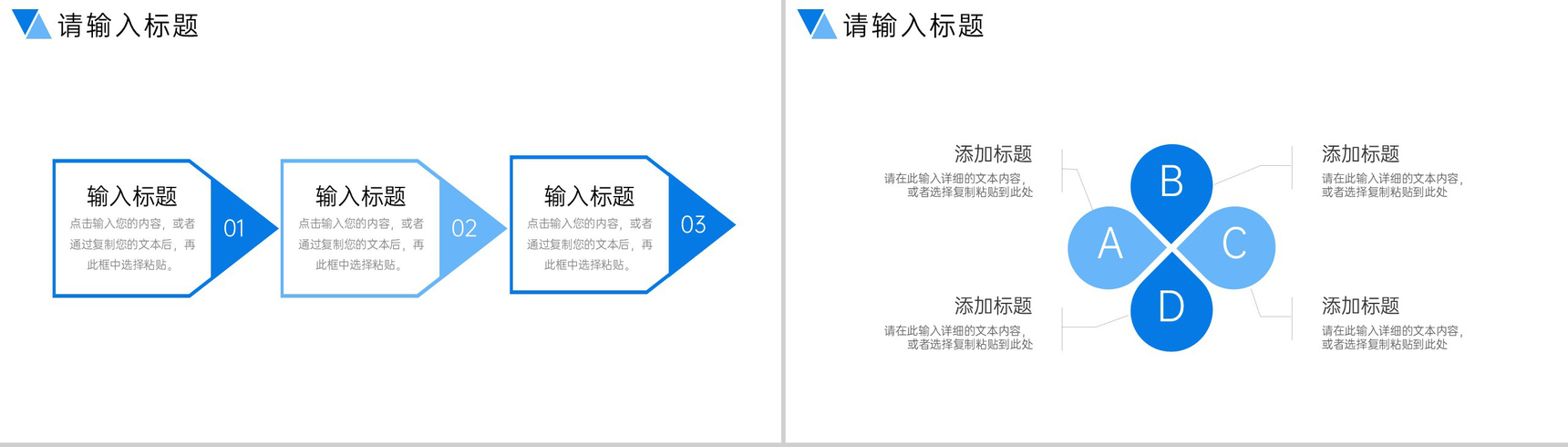 商务风公司团队业务介绍企业招商宣讲会PPT模板-9