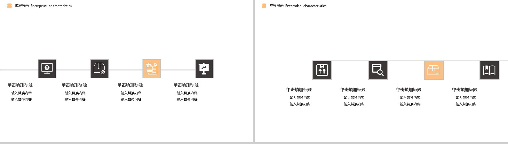 简约咖啡主题商业汇报企业宣传PPT模板-8