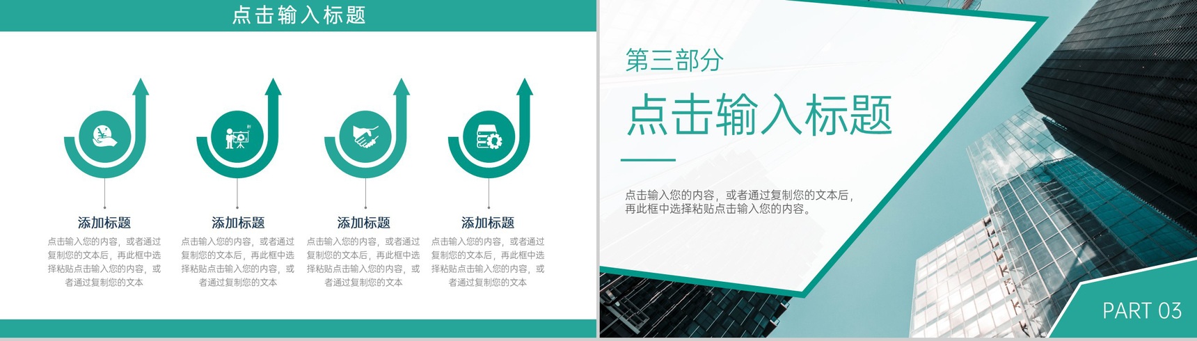绿色商务风职业学校招生简介专业技术培养PPT模板-6