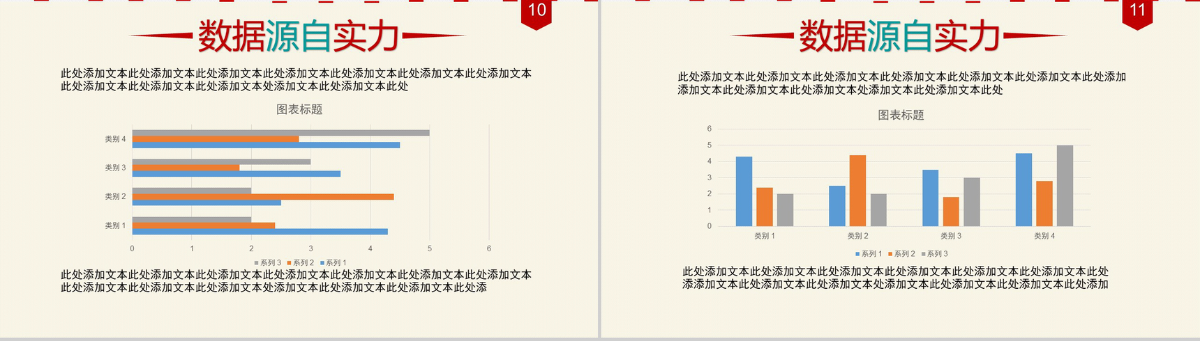 商务实用简洁创意艺术公司介绍PPT模板-2