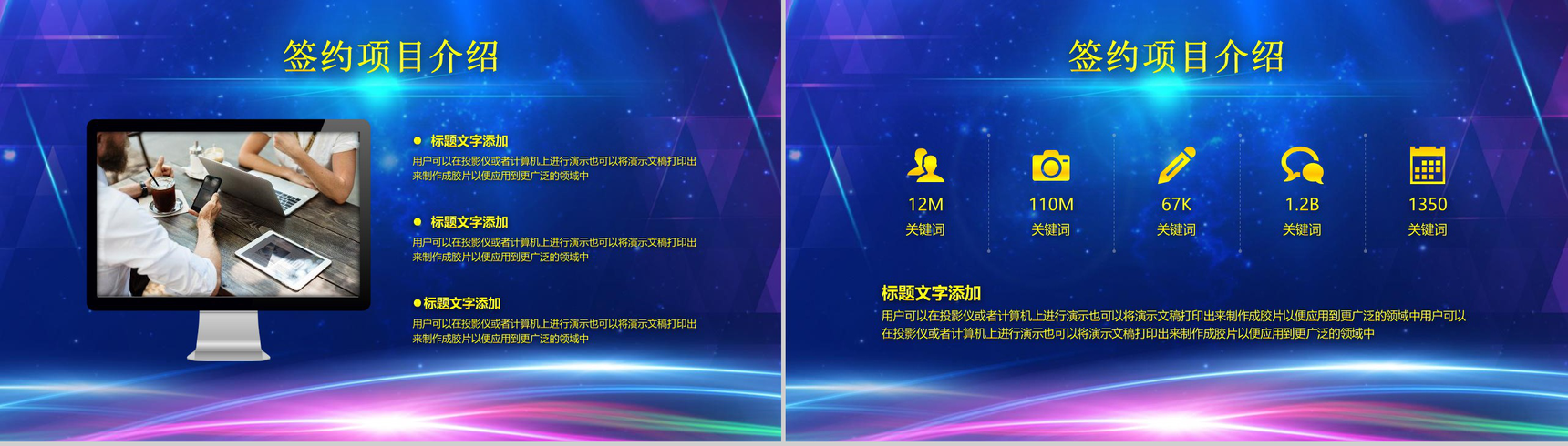 动态项目启动倒计时仪式PPT模板-6