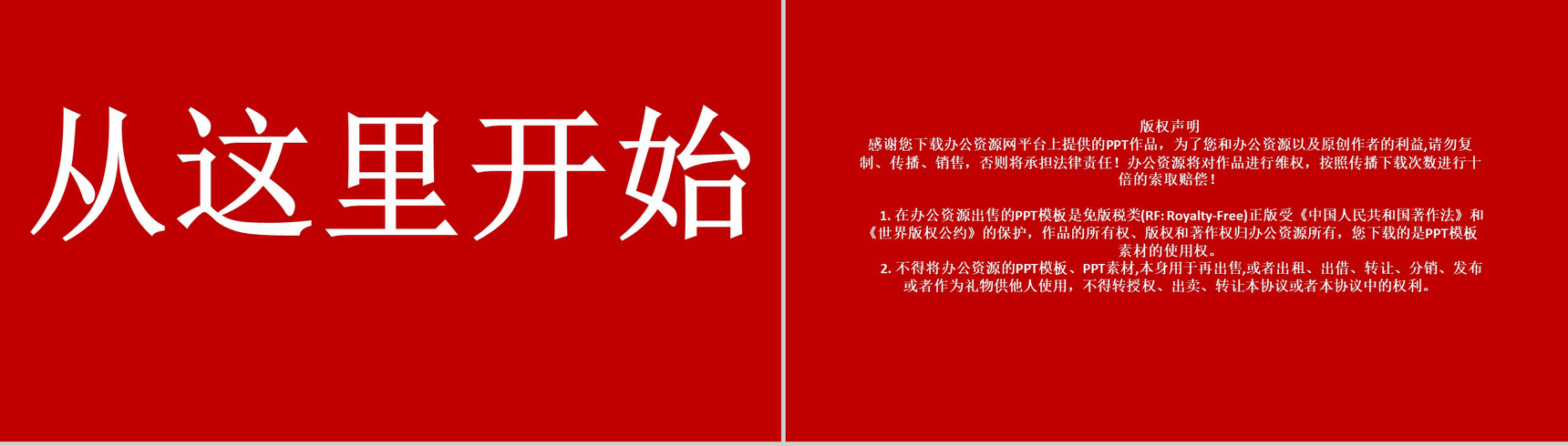 大气中小型企业宣传快闪PPT模板-10