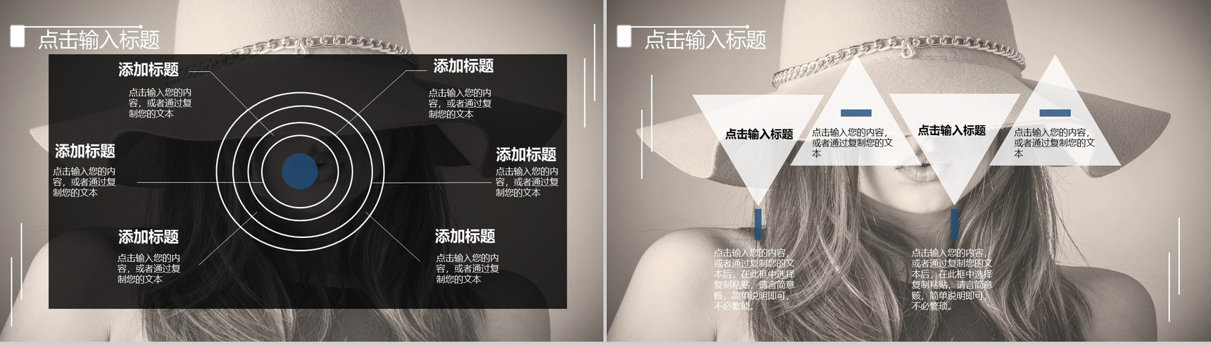 20XX黑色简约欧美时尚美容PPT模板-3