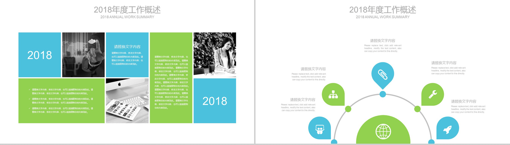商务公司产品介绍企业宣传PPT模板-3
