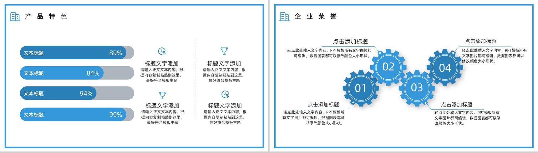 时尚创意动画简约风企业文化管理理念宣传活动PPT模板-9