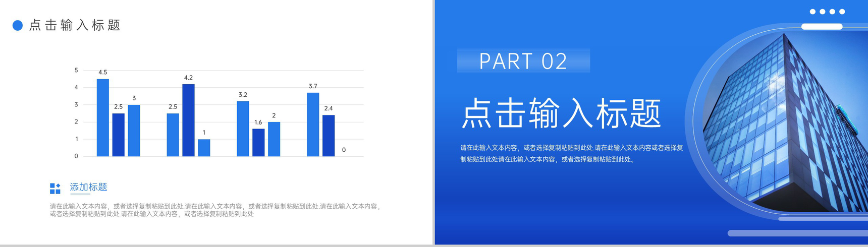 大气蓝色学校招生简章教育工作成果展示PPT模板-4
