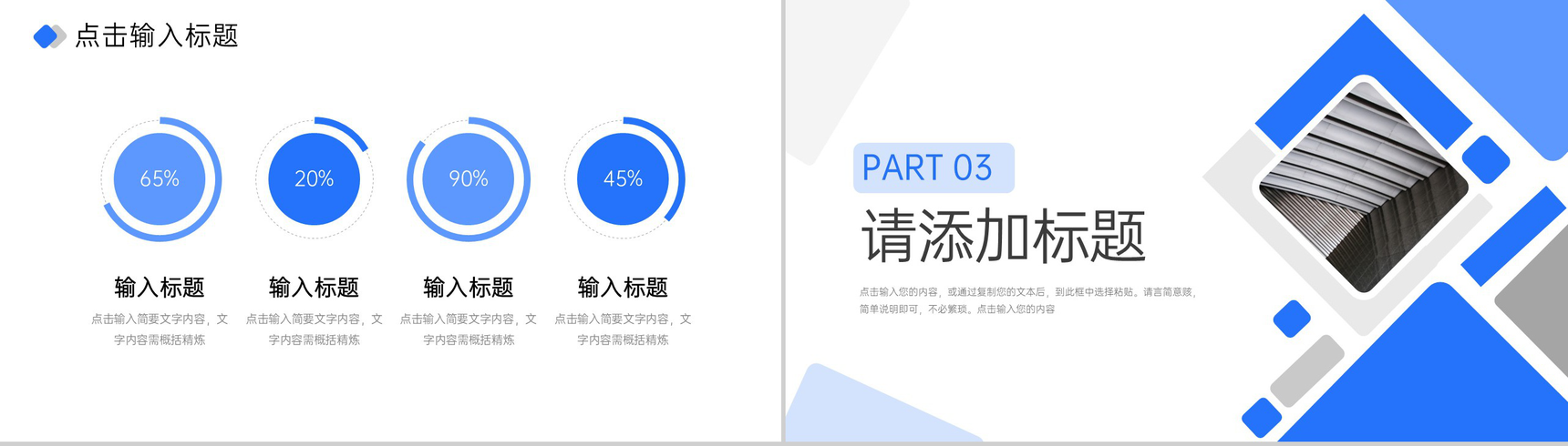 商务风高效团队建设员工培训项目汇报PPT模板-6
