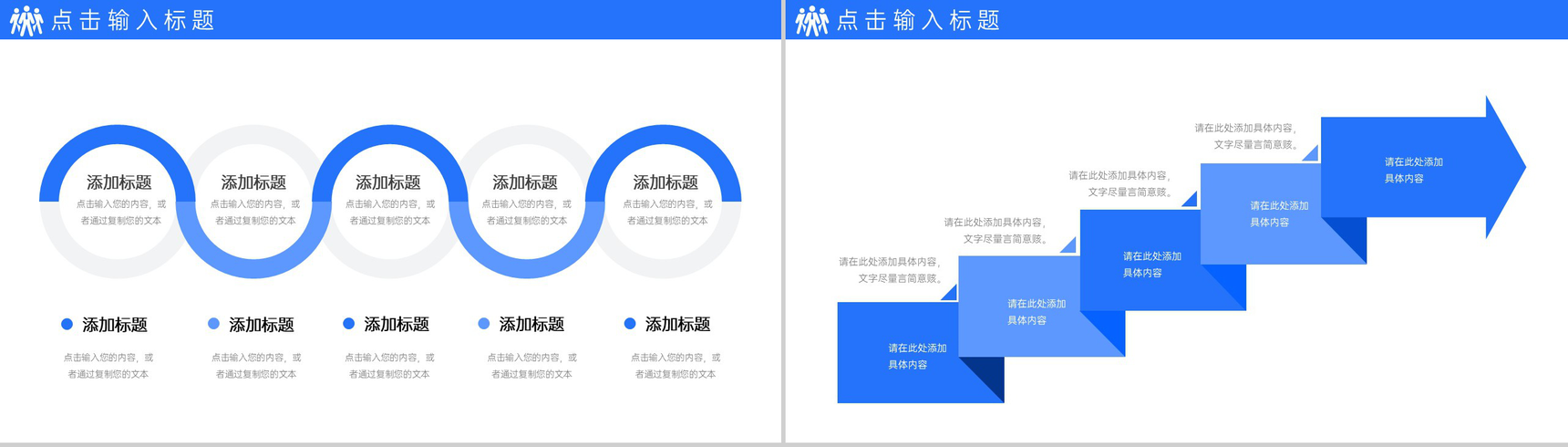 大气高效团队建设方案汇报企业宣传PPT模板-7