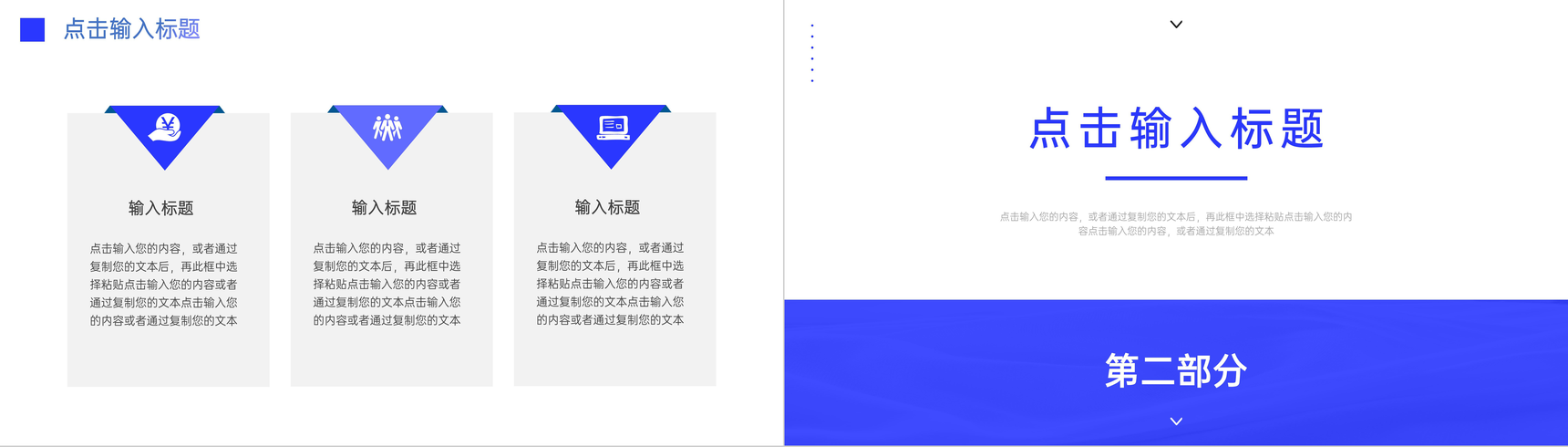 蓝色简约风企业发展历程时间轴PPT模板-4